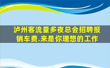 朔州酒吧招聘