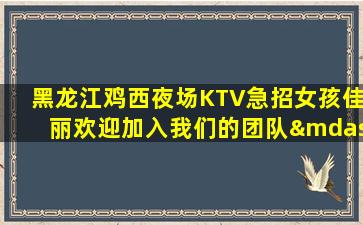 阜新夜场招聘
